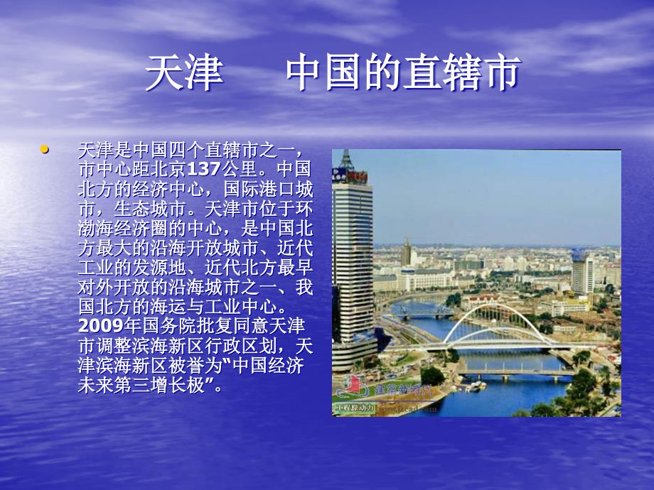 我国省会城市介绍_第3页