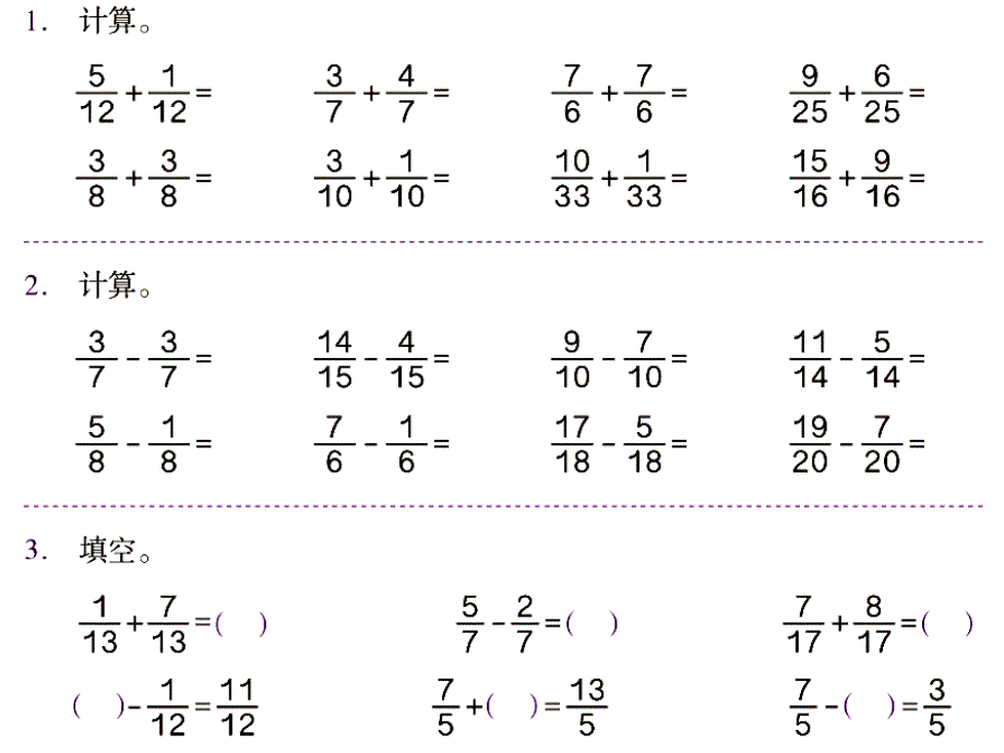 人教版小学数学五年级下册练习二十三ppt课件_第2页