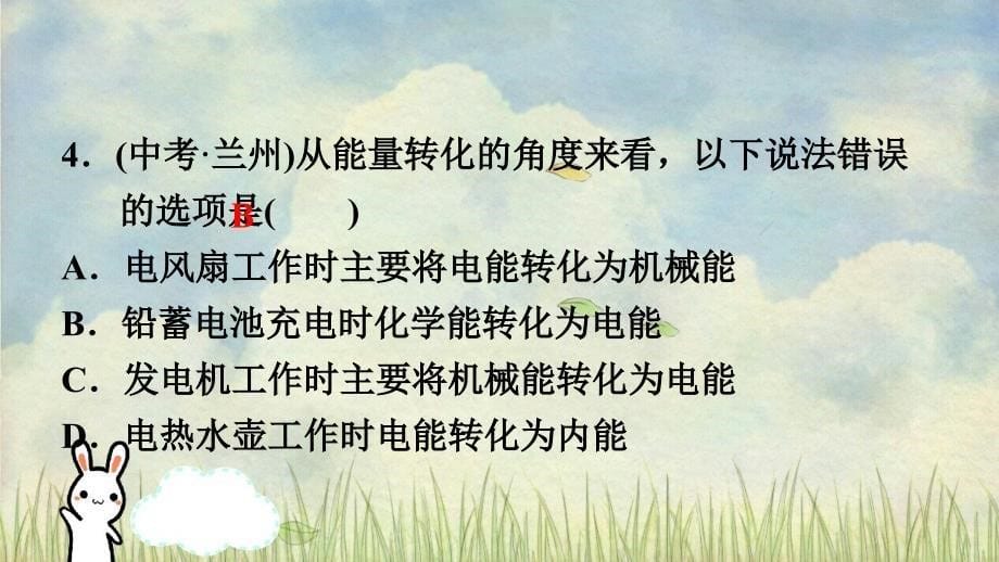 九年级物理全册18.1电能电功习题课件新版新人教版_第5页