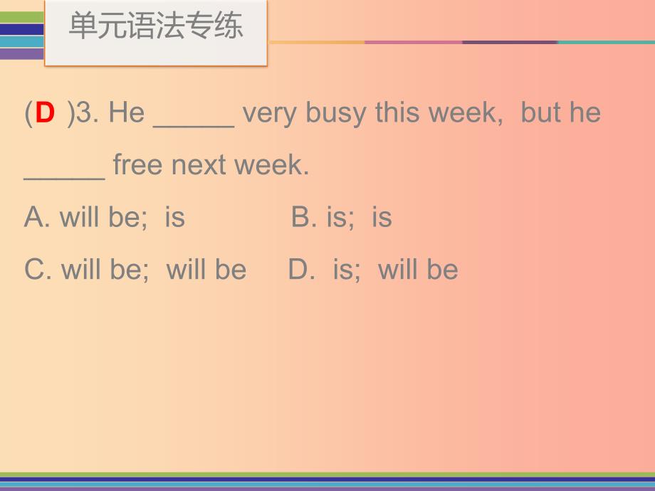 2019秋八年级英语上册Unit6I’mgoingtostudycomputerscience单元语法专练课件新版人教新目标版.ppt_第4页