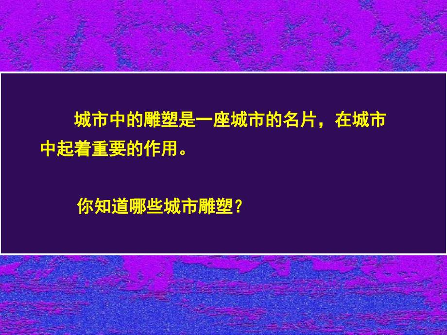 2022城市雕塑_第4页