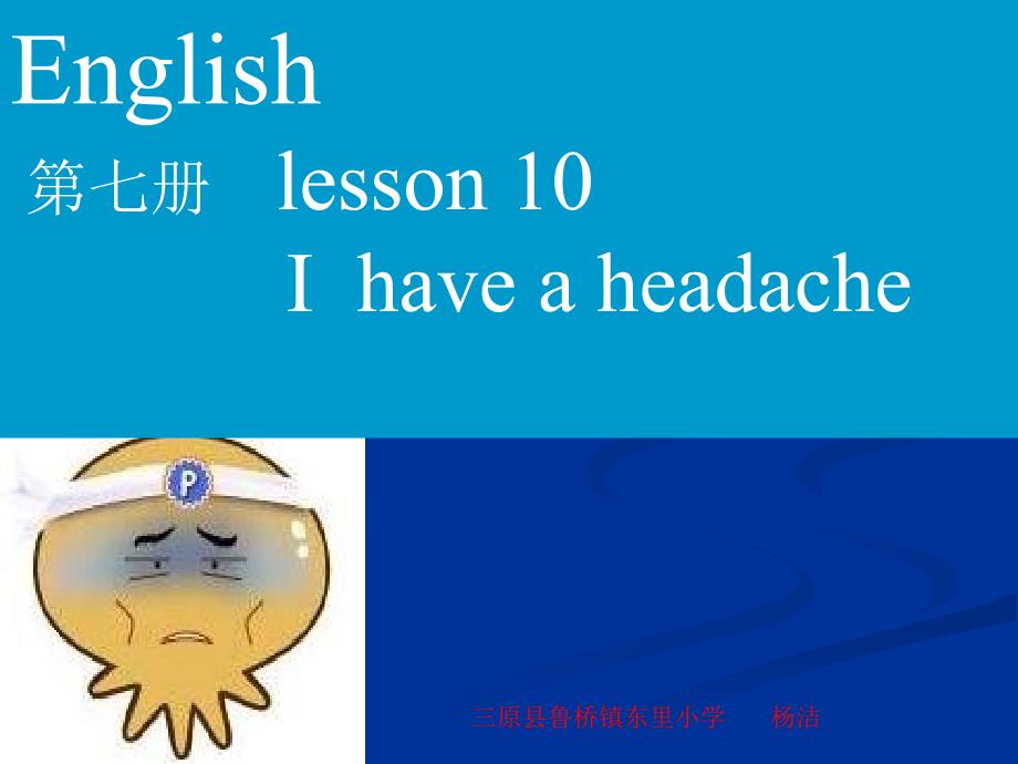 Ihaveaheadache_第1页