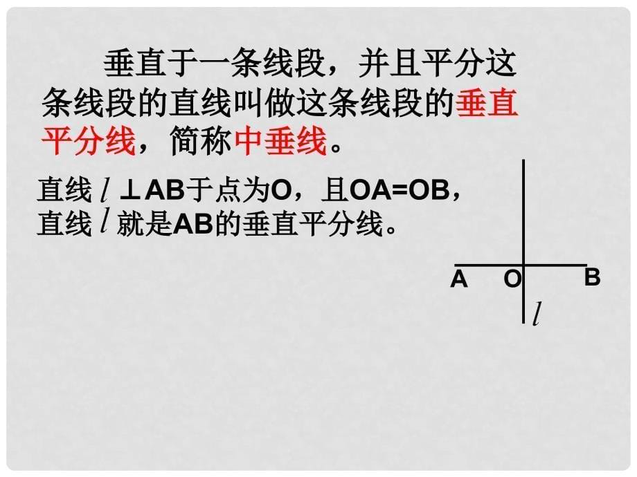 浙江省丽水市缙云县壶滨中学八年级数学上册《1.5 三角形全等的判定（二）》课件 浙教版_第5页