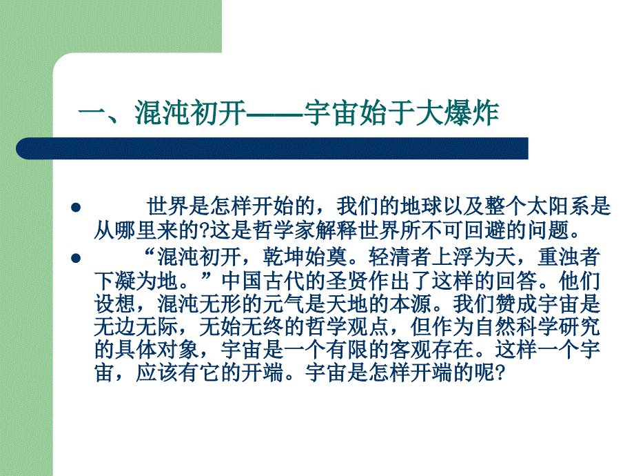 地球的核辐射场与年龄_第4页