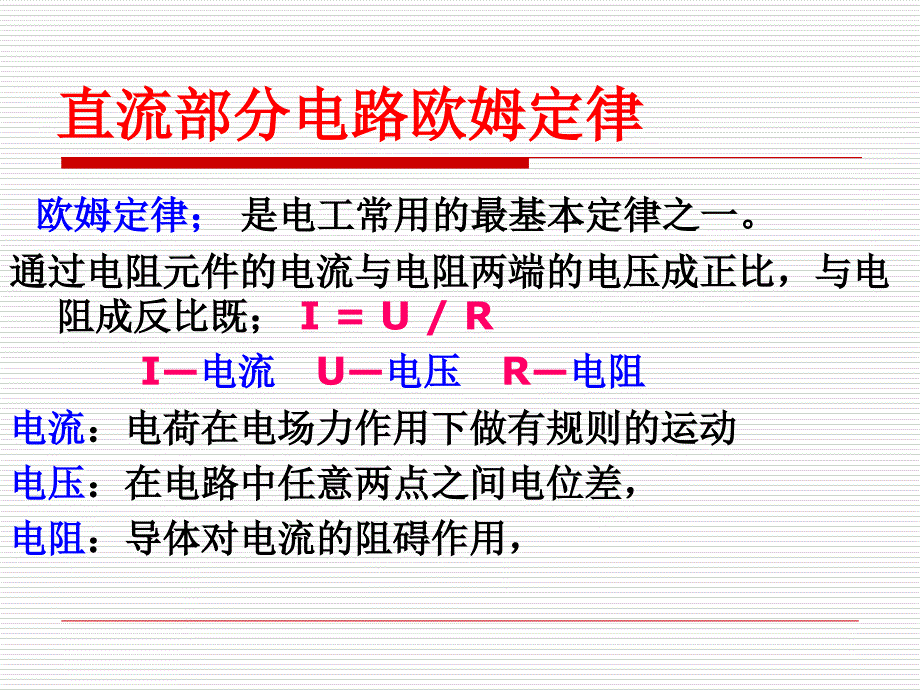 《起重司机安全复训》PPT课件_第4页