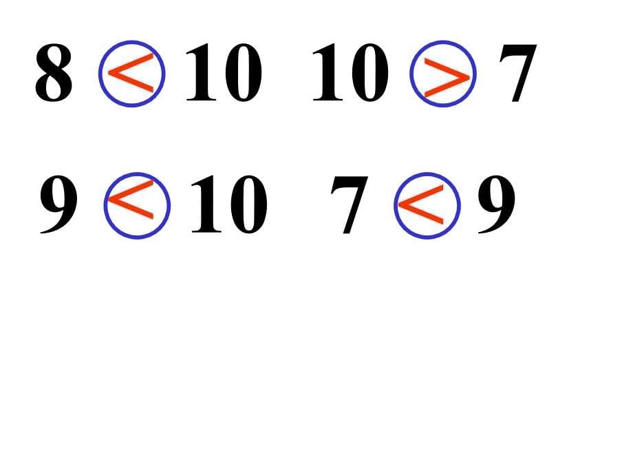 一年级数学上册教学课件5.310的认识24人教版共34张PPT_第5页