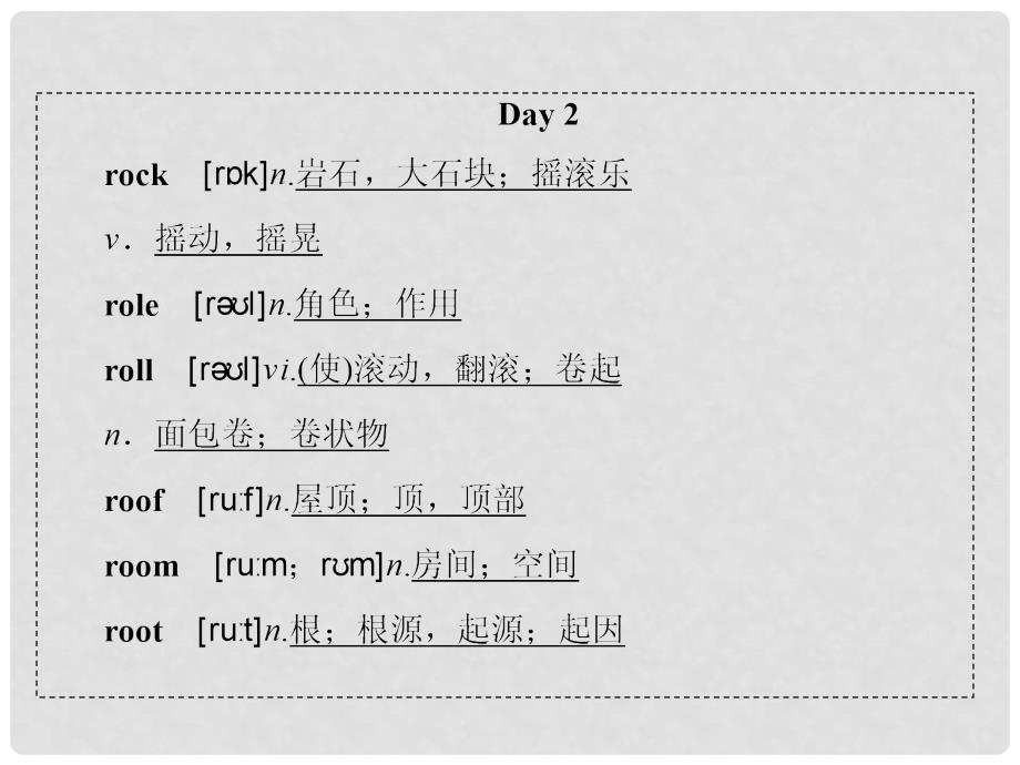 讲练测高考英语一轮复习 Module 2 Highlights of My Senior Year课件 外研版选修7_第4页