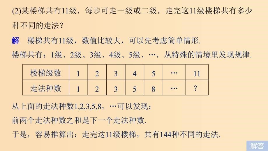 2019版高考数学大二轮复习 板块一 六大核心素养课件 文.ppt_第5页