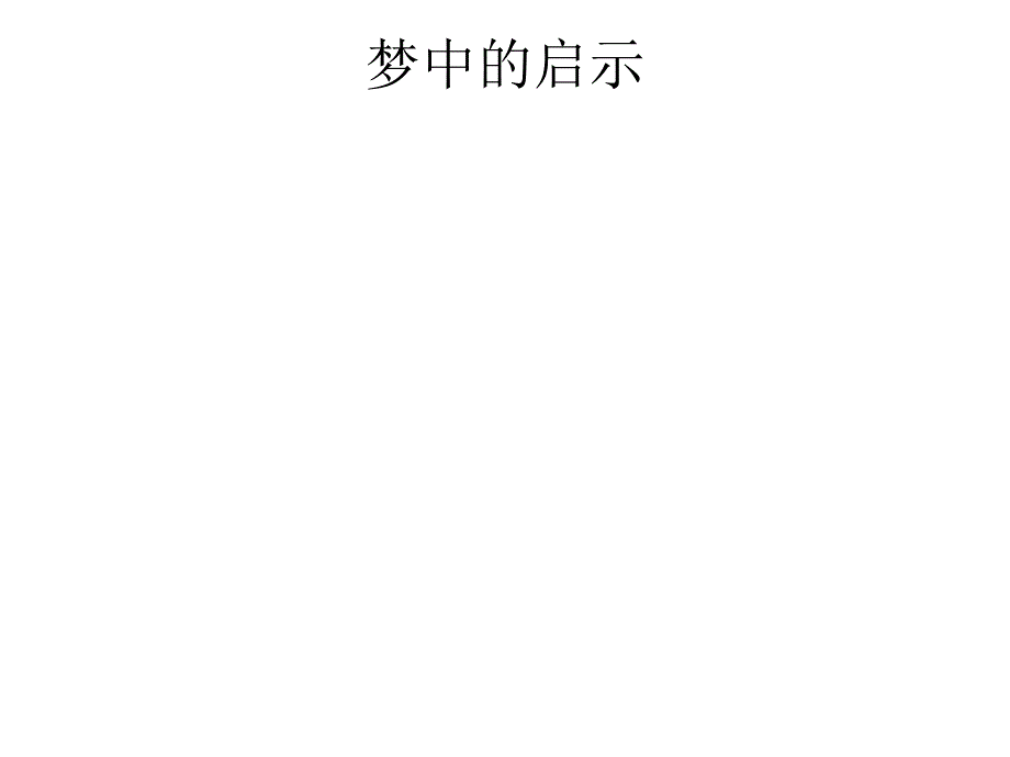 阴阳九针培训资料.ppt_第4页