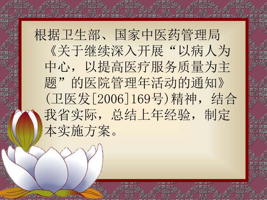 医院管理年活动实施方案_第4页