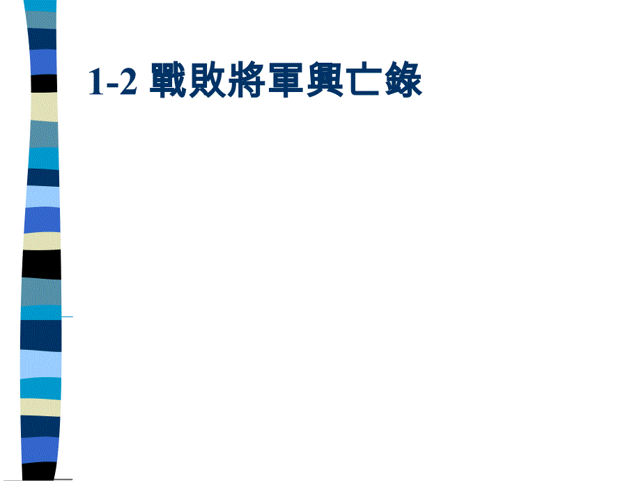 经营理念与企业文化6课件_第4页