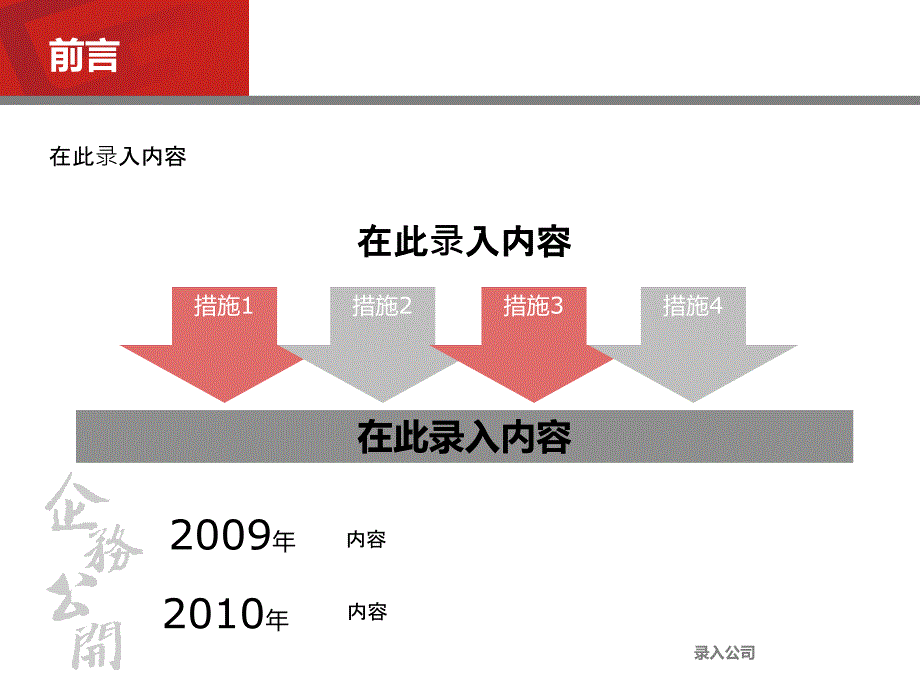 演示文稿12_第2页