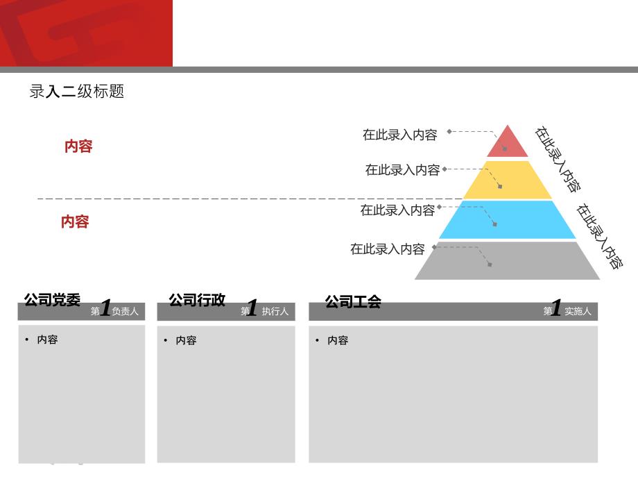 演示文稿12_第3页