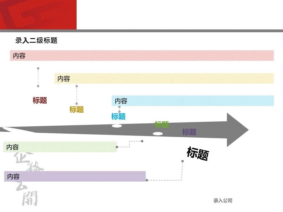 演示文稿12_第5页