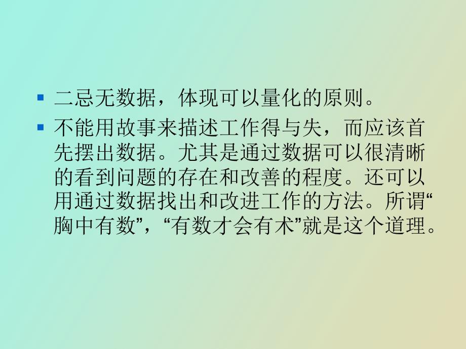 怎样做好今年工作总结和下一年度工作计划_第4页