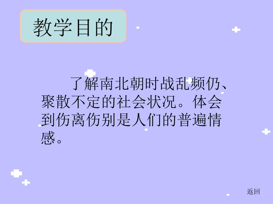 别赋——徐中玉大学语文课件_第2页