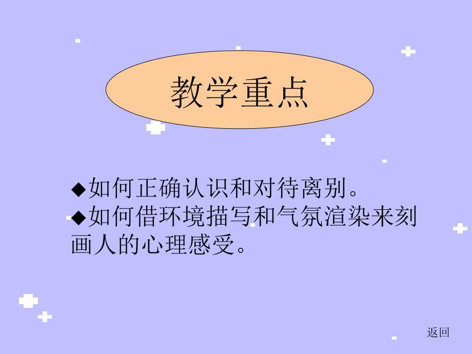 别赋——徐中玉大学语文课件_第3页