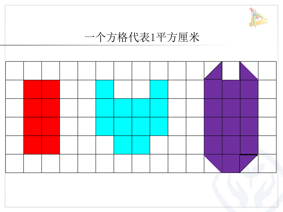 平行四边形的面积--副本课件_第2页