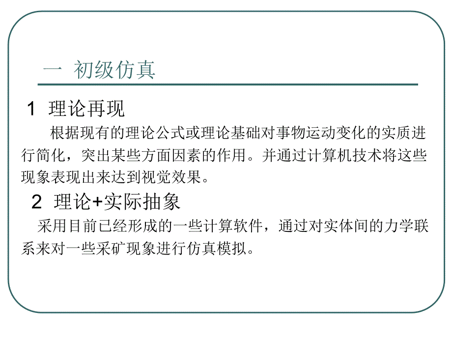 虚拟现实技术1ppt课件_第2页