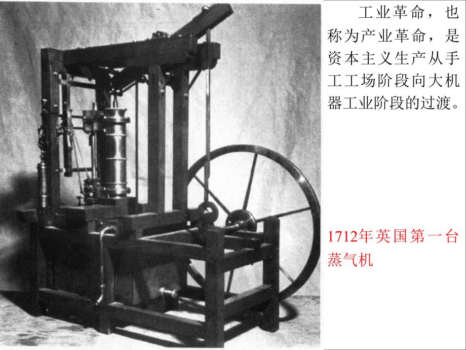 第一讲18世纪的现代工业设计_第4页