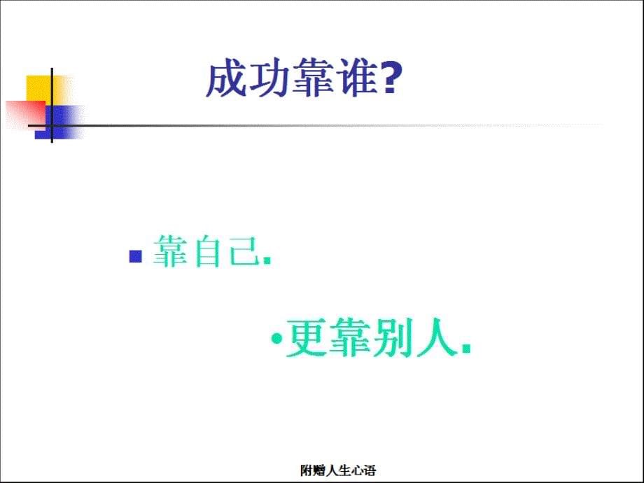 管理人员及技术工人招聘程序.ppt_第5页