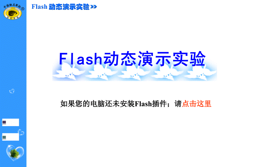 实验6探究影响酶活性的条件_第1页