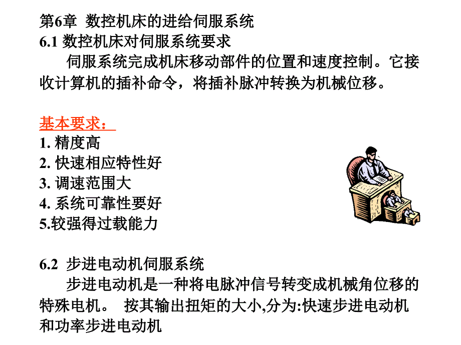 1目前应用较多的塑料导轨的复合材料是(_第2页