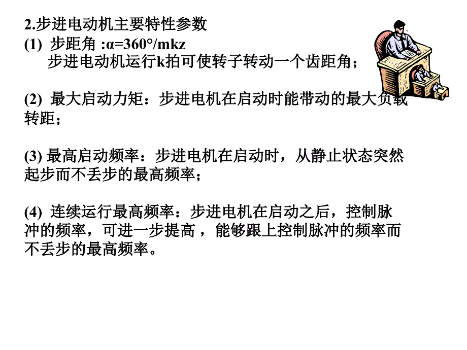 1目前应用较多的塑料导轨的复合材料是(_第4页