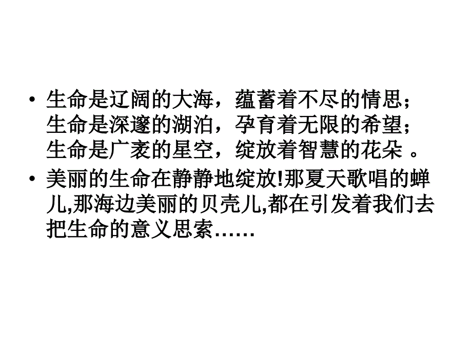 18短文两篇_第3页