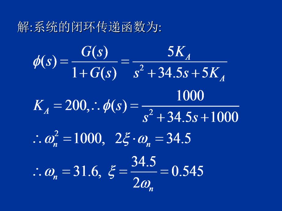 《时间响应分析》PPT课件.ppt_第4页