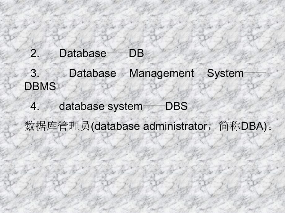 数据库原理与设计方法东南大学自动控制系邵家玉_第5页