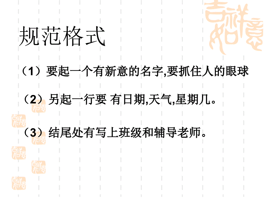 学写数学日记_第2页