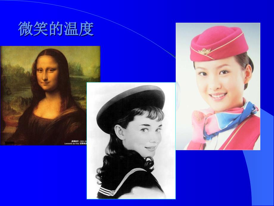 咬筷子微笑训练.ppt_第1页