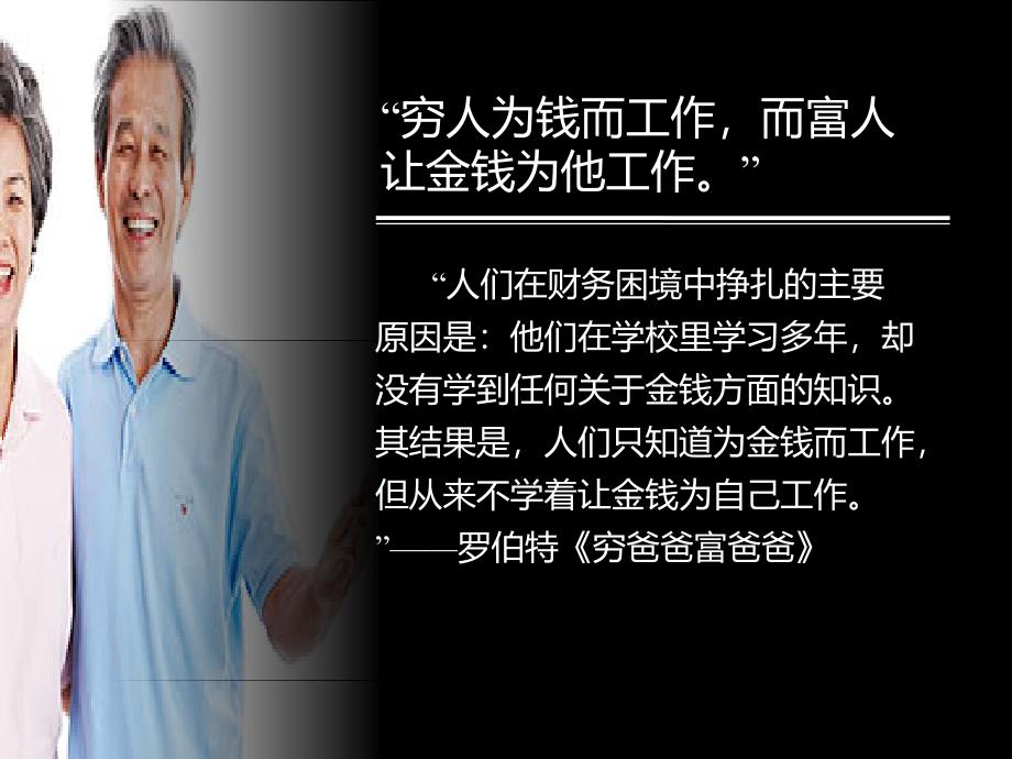 政治必修一人教版储蓄与银行课件_第2页