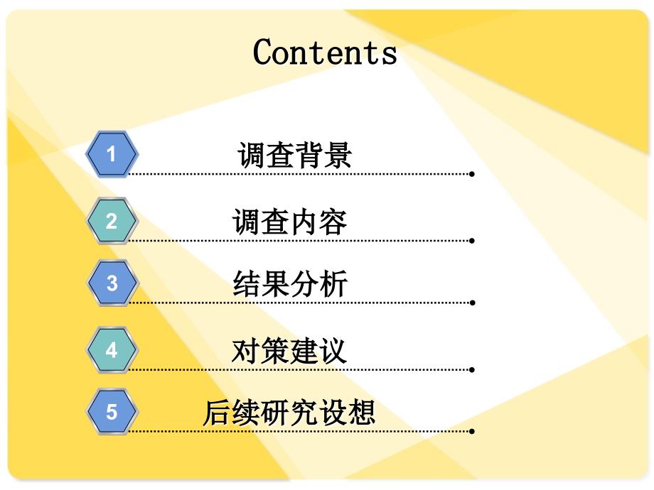 otc药品的市场调查_第2页