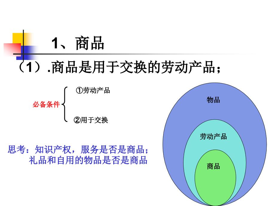 揭开货币的神秘面纱 (2)_第2页