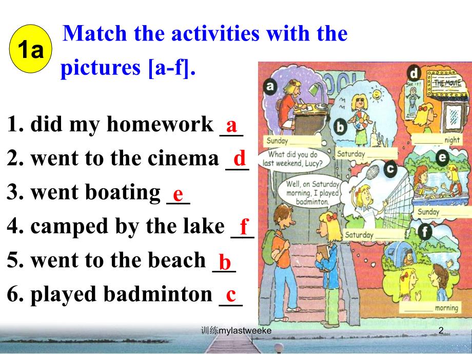 训练mylastweeke课件_第2页
