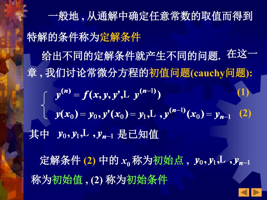 高等数学：9-1基本概念(1-12)_第4页