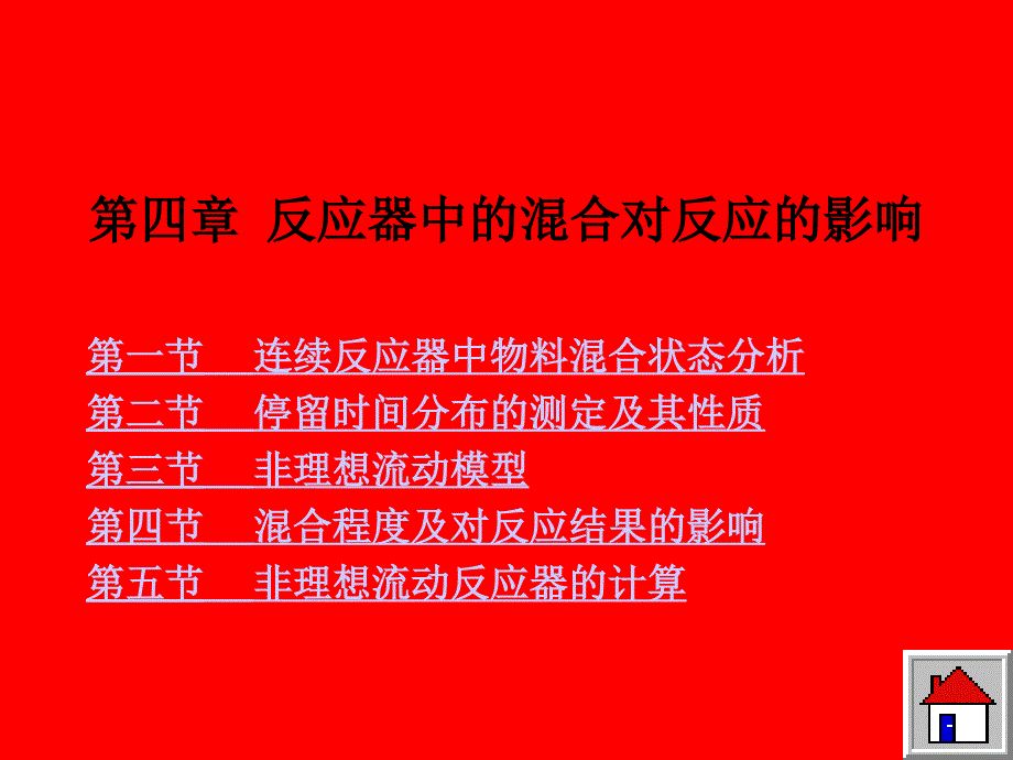 《混合影响》PPT课件.ppt_第1页