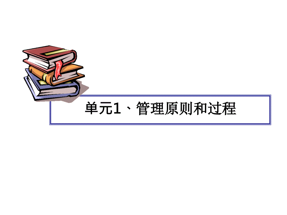 pdca管理循环ppt课件_第4页