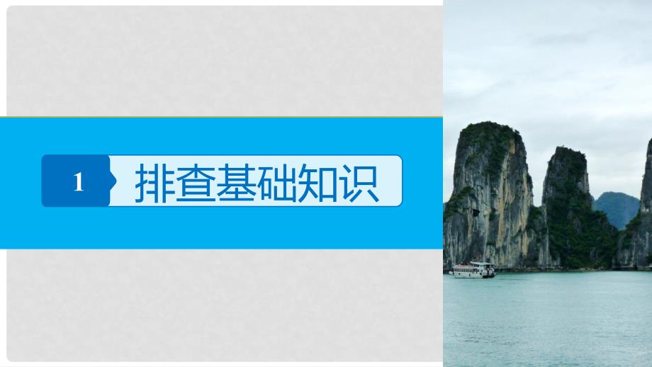 高考历史一轮总复习 专题十五 当今世界经济的全球化趋势 考点39 当今世界经济区域集团化及全球化趋势课件_第3页