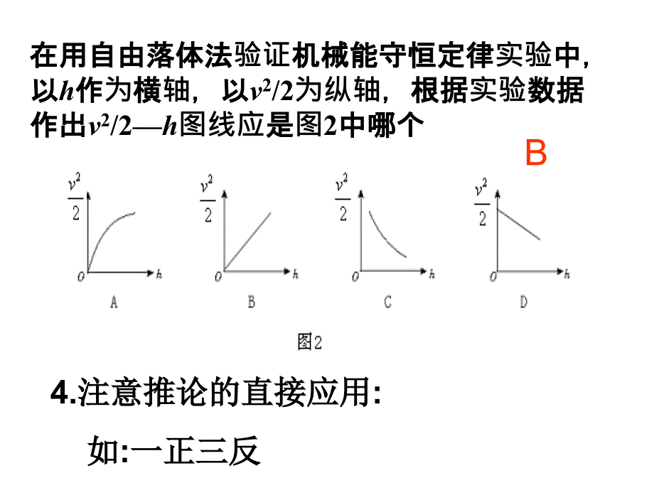 高一物理必修2总复习课件_第3页