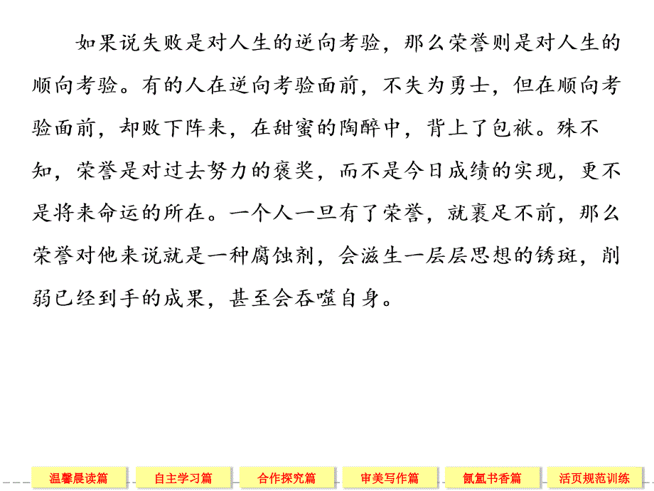 高中语文粤教版必修二8诗歌四首_第3页