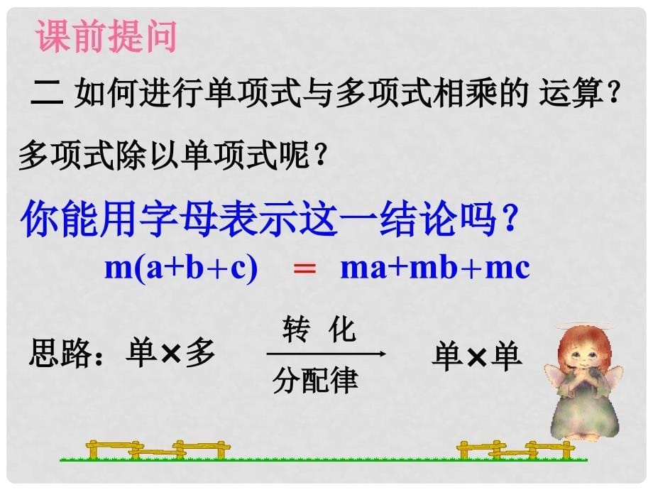 内蒙古鄂尔多斯市康巴什新区第二中学八年级数学下册 16.3.2 二次根式的加减混合运算课件 （新版）新人教版_第5页