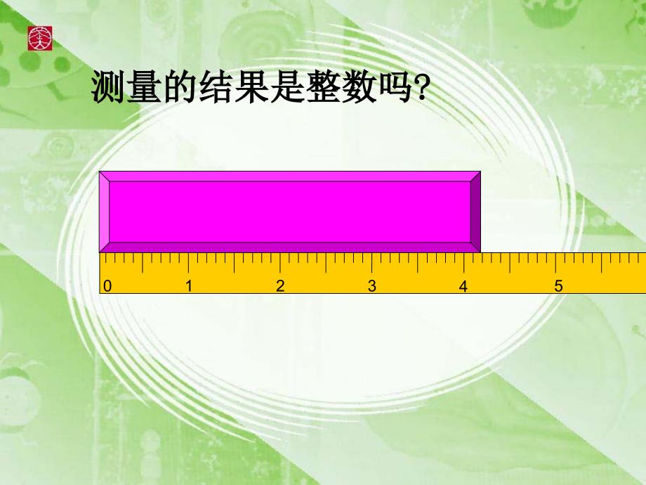 分数的意义课件香山道小学甘静_第2页