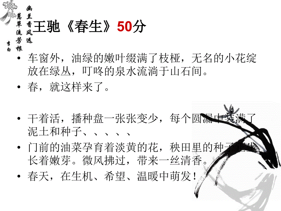 周记评析_第3页