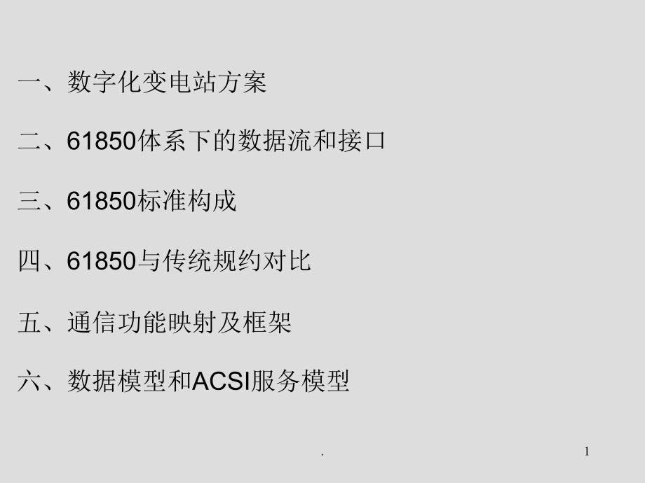 入门学习规约PPT文档资料_第1页