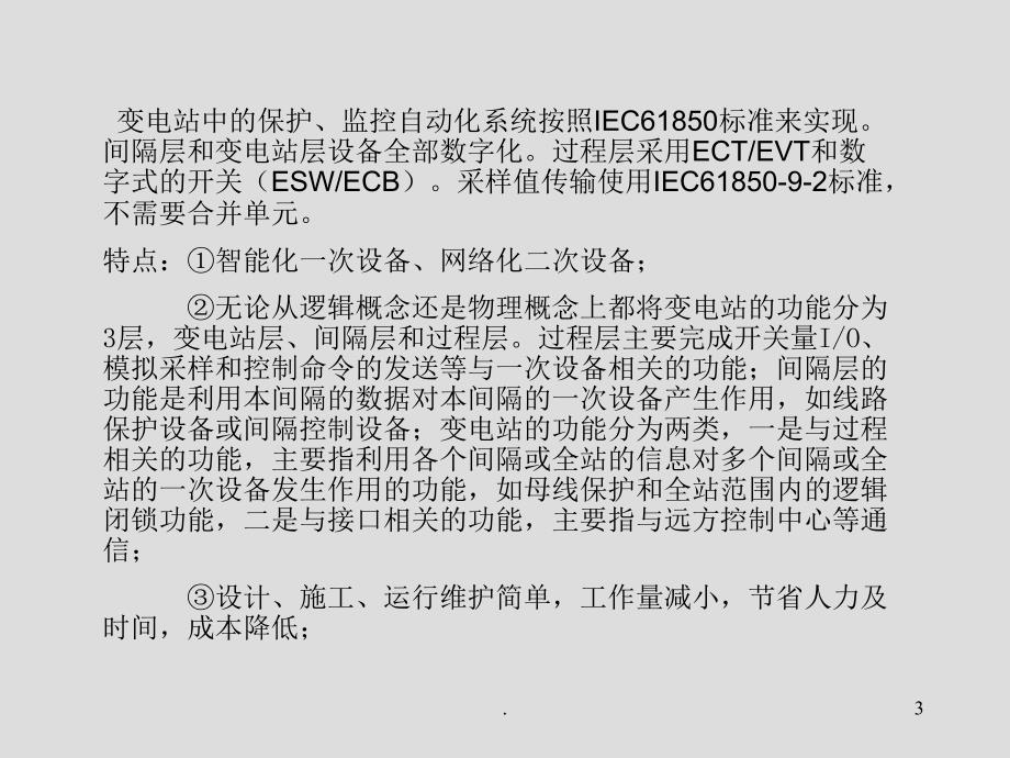 入门学习规约PPT文档资料_第3页