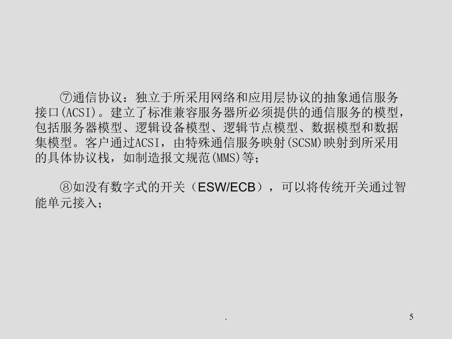 入门学习规约PPT文档资料_第5页