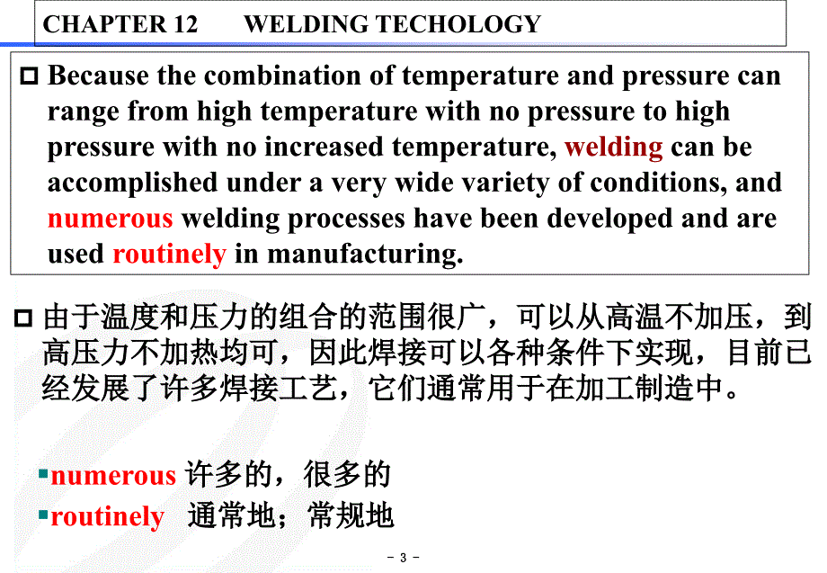 材料成型及控制工程专业英语12weldingtechology_第4页